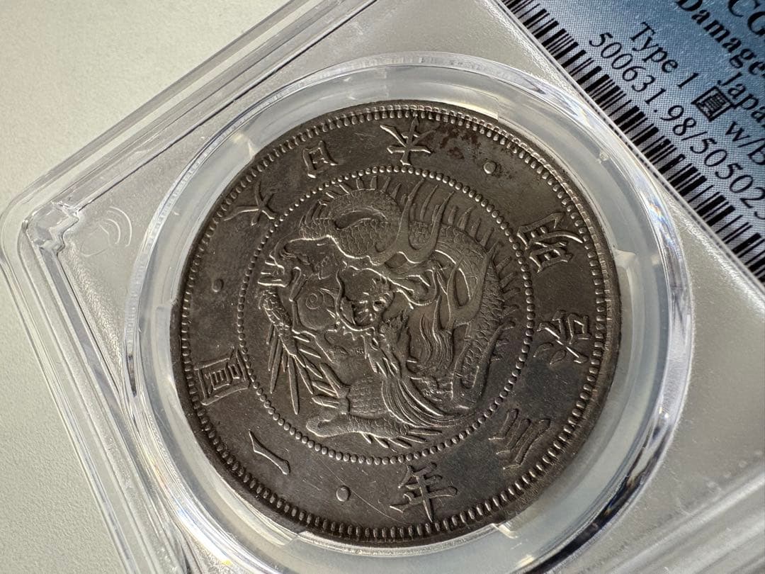 s*e様 PCGS 鑑定済　明治3年銘　旧一圓銀貨　本物保証　AU判定　準未使用