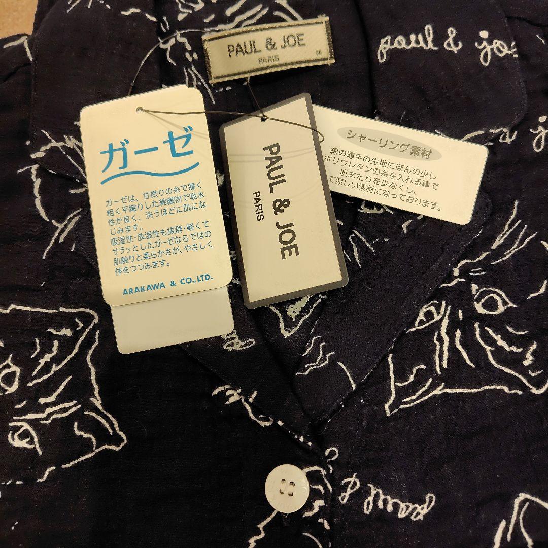 ポールアンドジョー 　ルームウェア 　二重ガーゼ　パジャマ