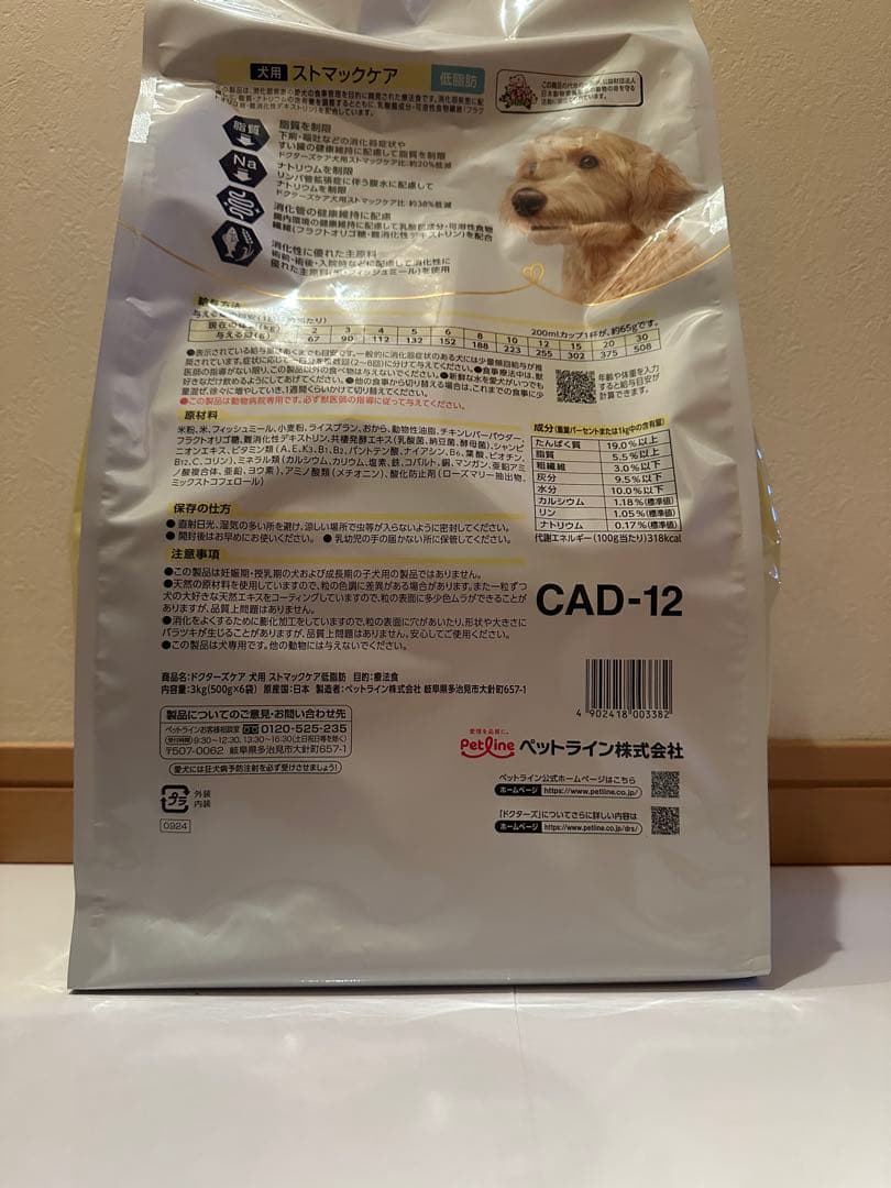 Dr's Care ストマックケア 低脂肪 3kg