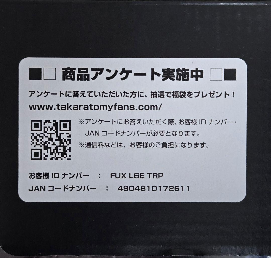 トランスフォーマー マスターピース MP-52+ サンダークラッカー ver.2