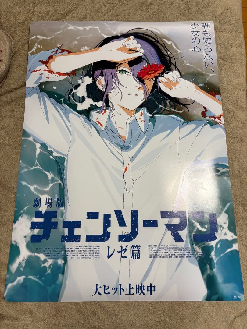 劇場版 チェンソーマン レゼ篇 ポスター B1 非売品 国内正規品 販促品