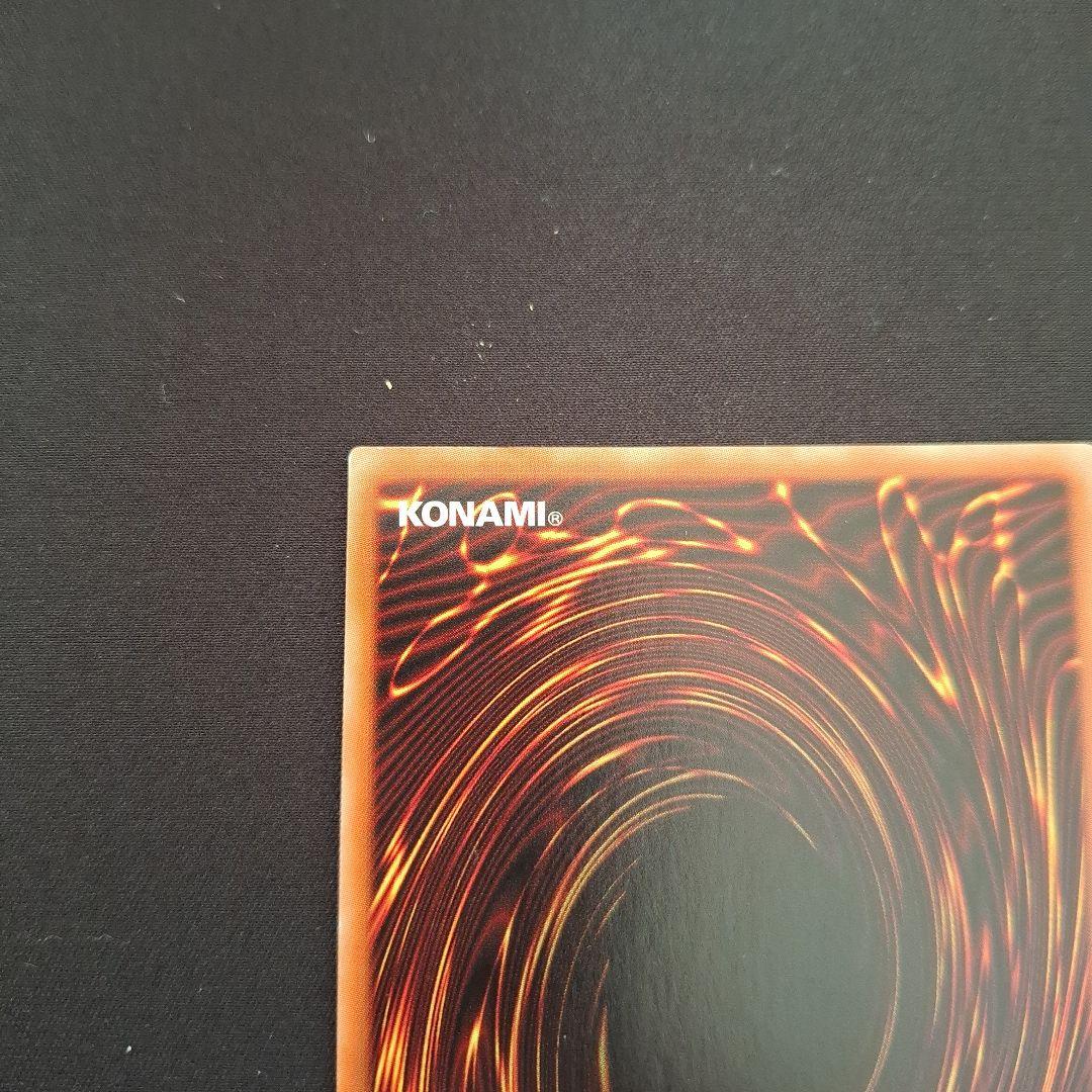 遊戯王　アルミラージ　20thシク