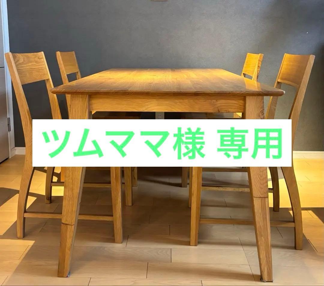 【状態良好】木製ダイニングテーブル 椅子セット 福岡 家具の町産　家具の大丸