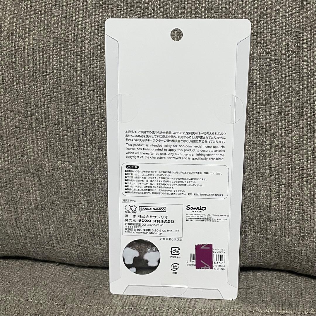 【正規品】ボンボンドロップシールミニ　サンリオ　7種　新品　未使用