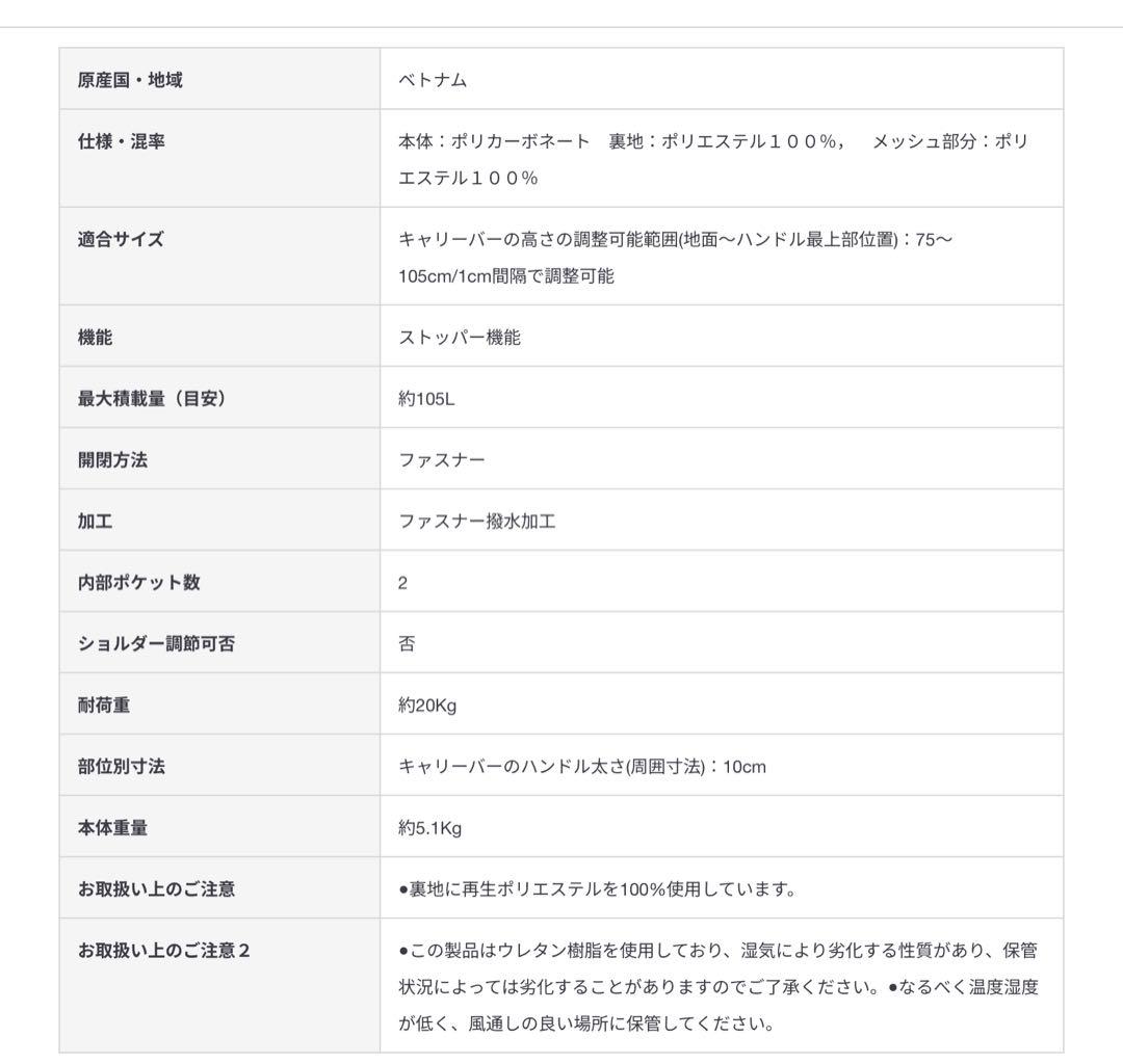 無印良品　ダークグレー キャリーケース　105L