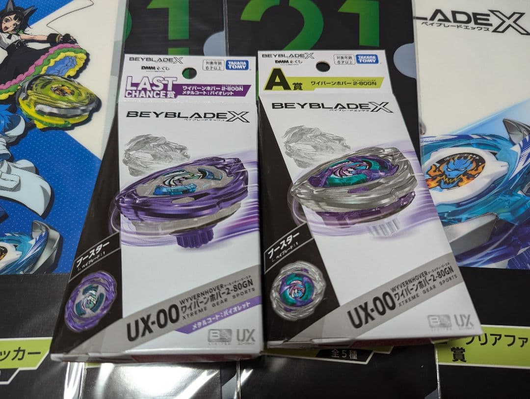 ベイブレード一番くじ　ラストワン賞　A賞　おまけ多数