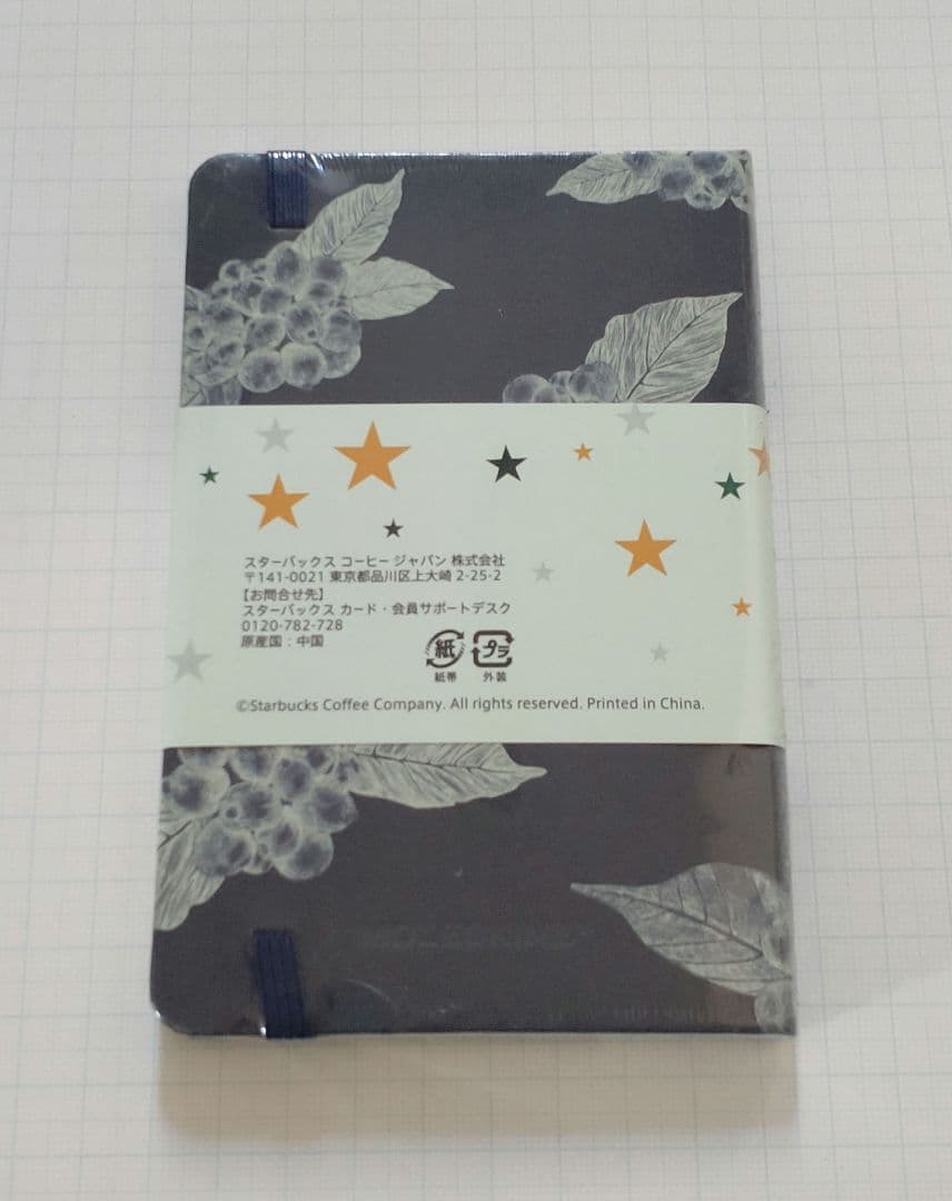 スターバックスリワード限定グッズ 5点セット