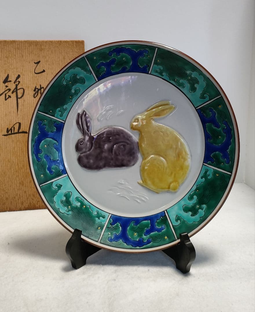 九谷焼　飾皿/古九谷写し/青手九谷/青手古九谷/九谷飾皿/九谷焼