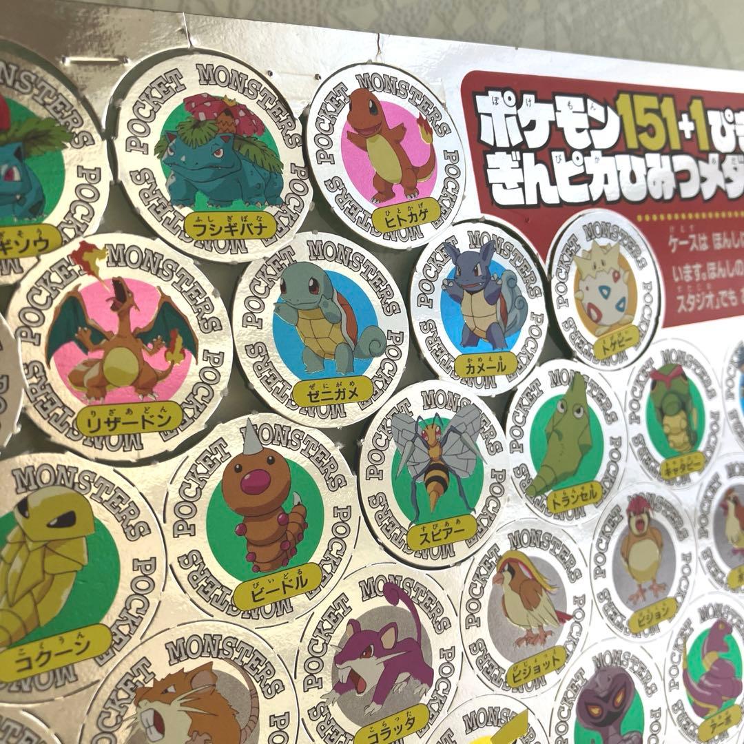 ポケットモンスター コレクション まとめ売り