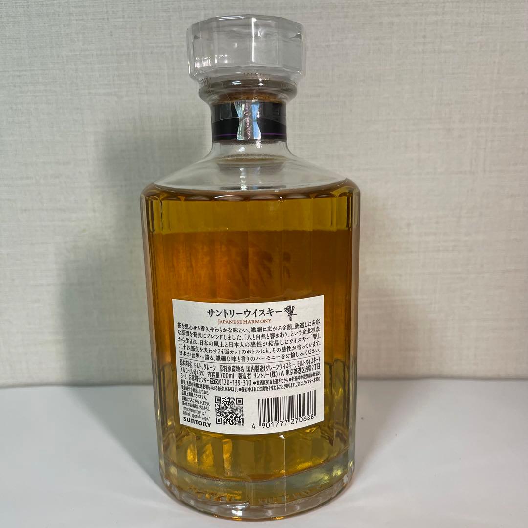 【GW割引しました！】響　21年、BC、JH 3本セットです