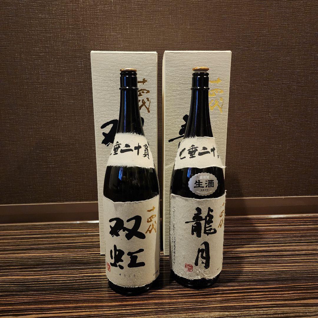 【専用】十四代 双虹　1.8L　空瓶