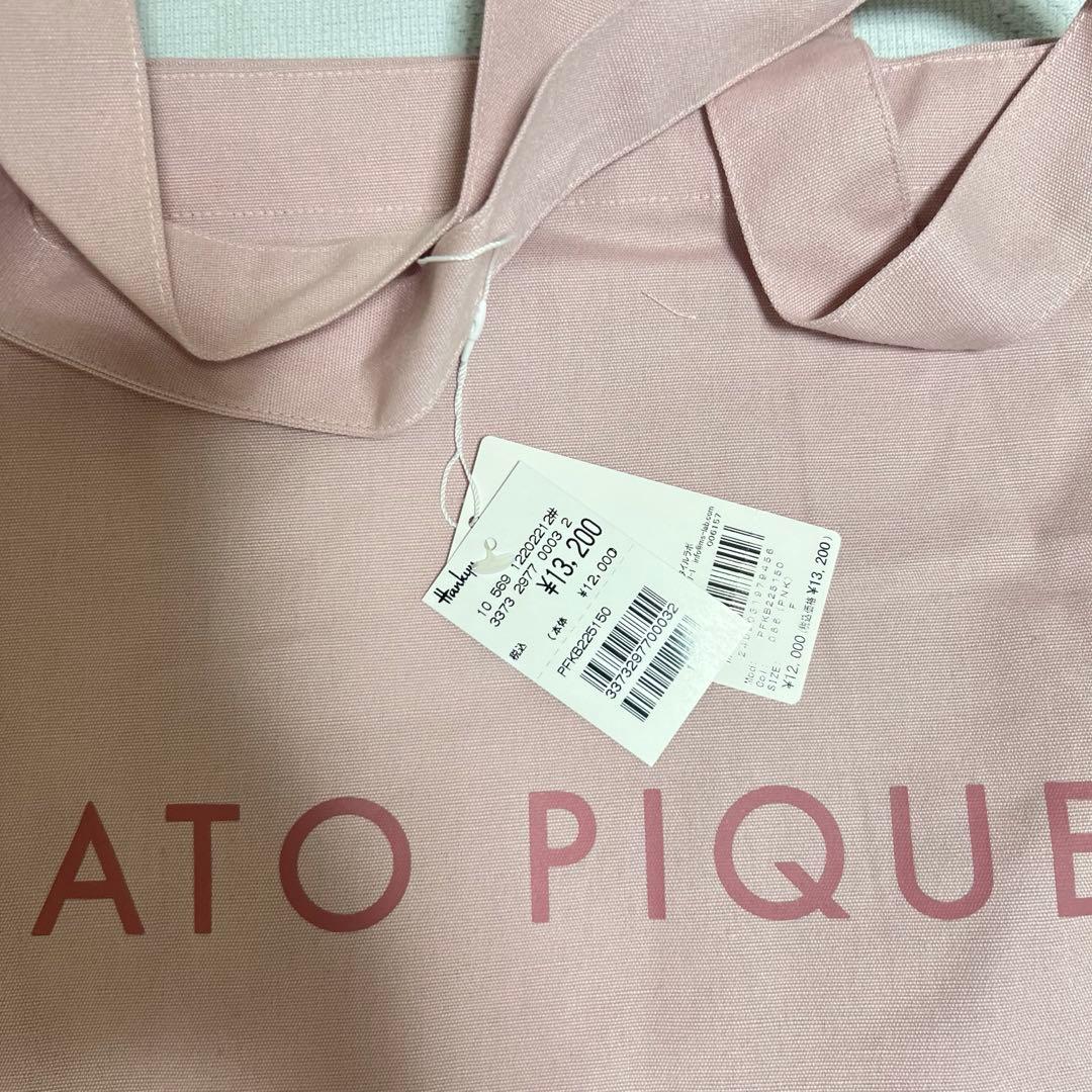 ジェラートピケ／ジェラピケ ☆ 福袋2023 A 3点のみ［新品・未使用］