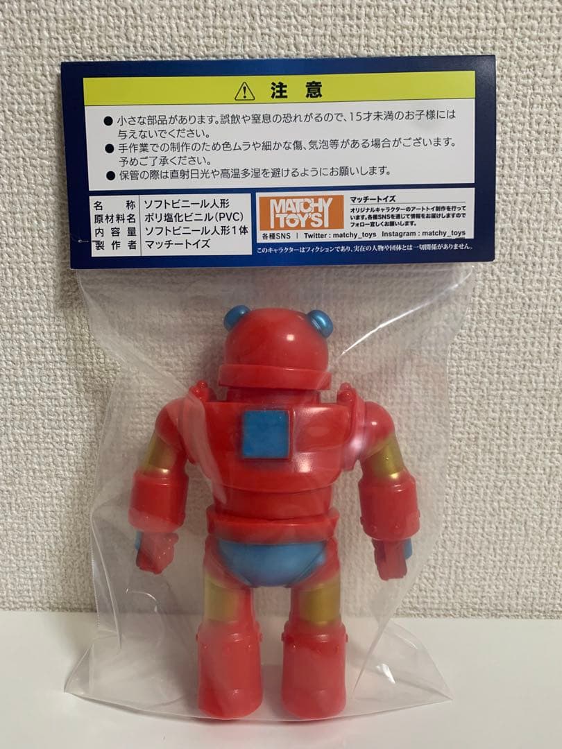 マッチートイズ　パンダム　ソフビ　パチ