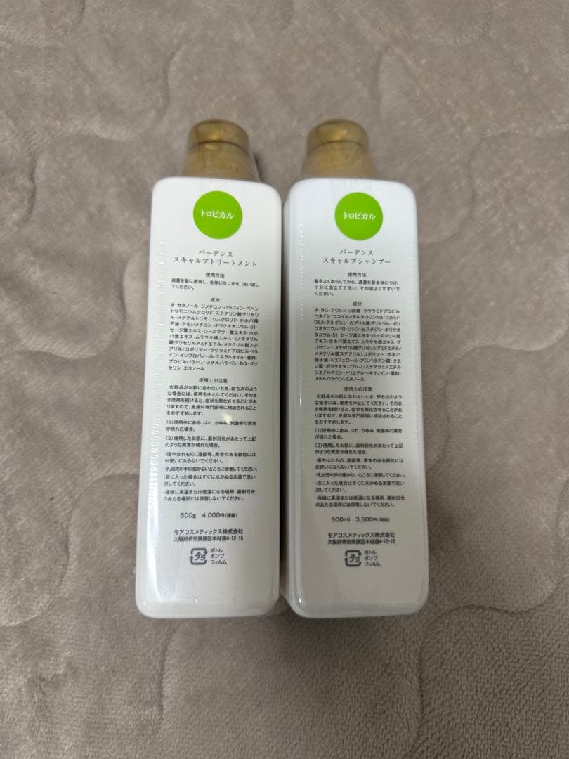 バーデンスシャンプー＆トリートメントセット（トロピカル）500ml