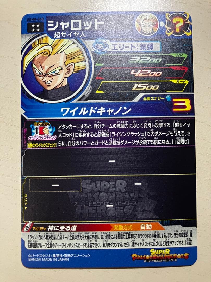 ⭕️お得品❗️高騰中❗️ドラゴンボールヒーローズ クライマックスシリーズ