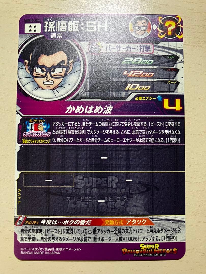 ⭕️お得品❗️高騰中❗️ドラゴンボールヒーローズ クライマックスシリーズ