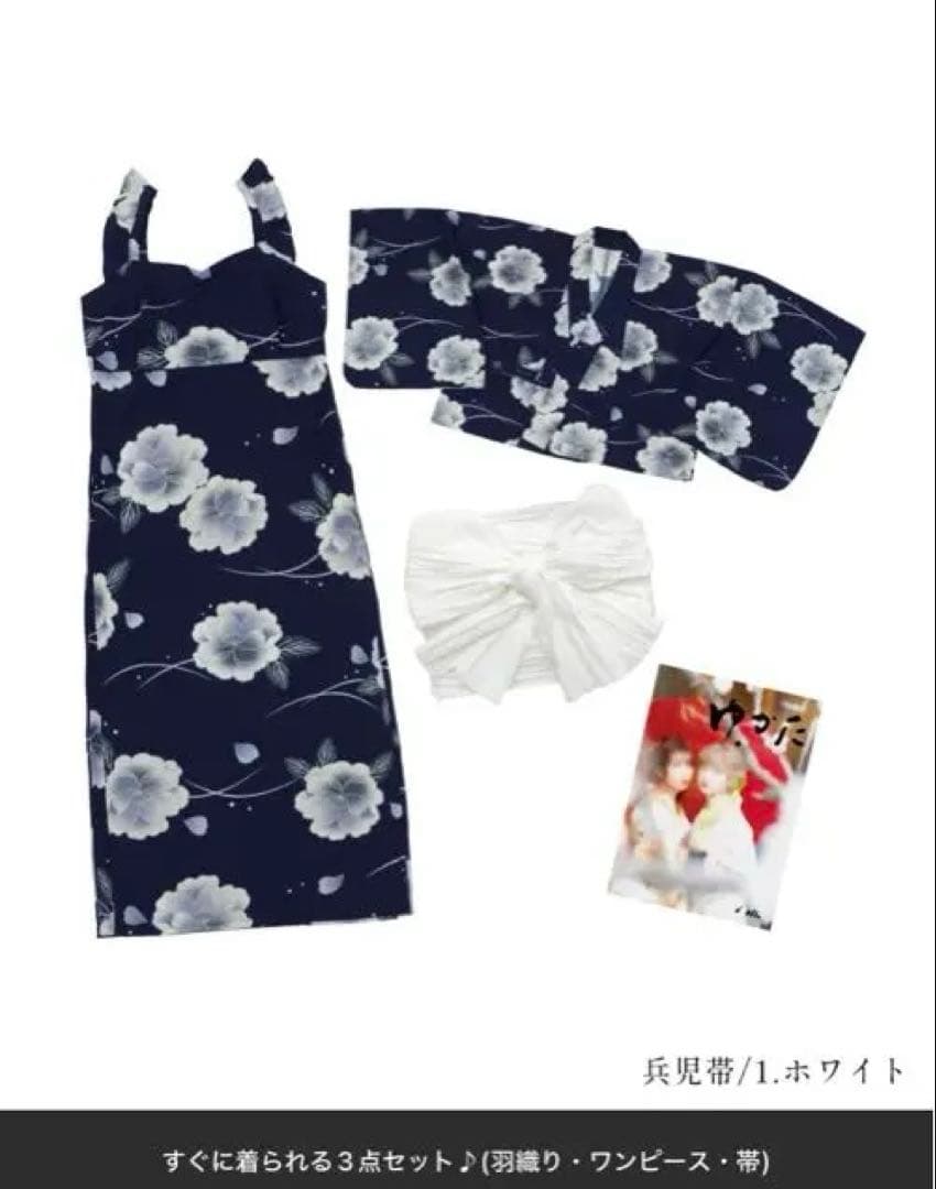 Dita ワンピース浴衣・帯セット