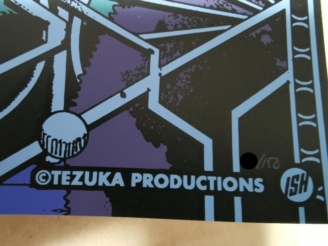 鉄腕アトム、特大限定ポスター（150枚限定販売、手塚治虫、Kilian Eng）