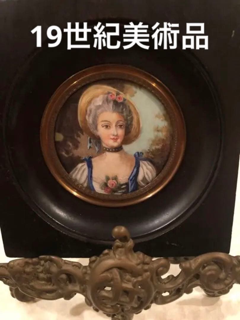 フランス　アンティーク　ミニアチュール額装品