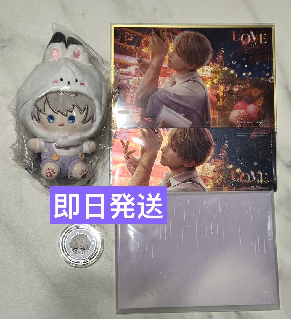 公式　恋と深空　2025年 vip セイヤセット　５点　中国版　即日発送