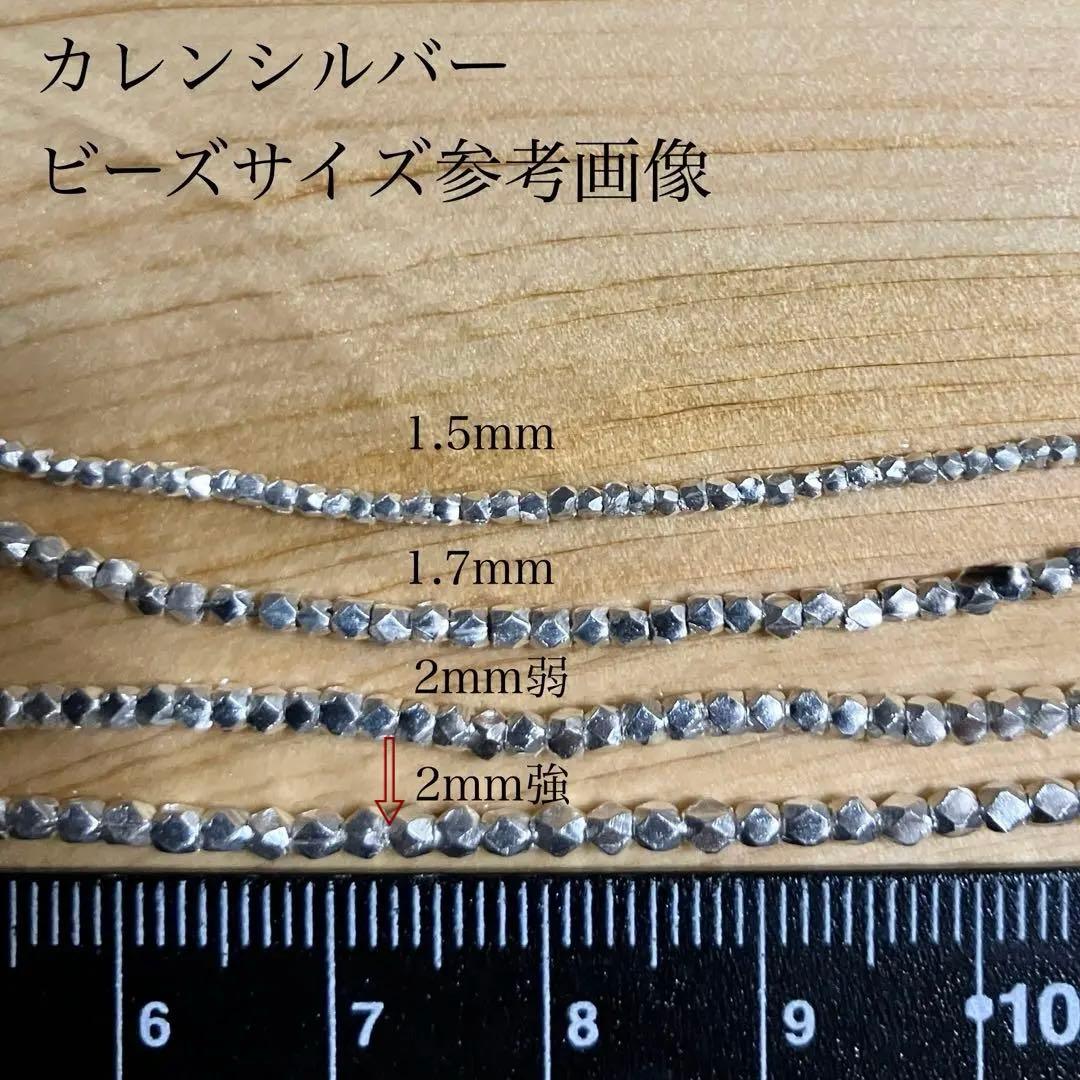 カレンシルバー　ソリッドビーズ　ランダムカット　ロングネックレス　60cm