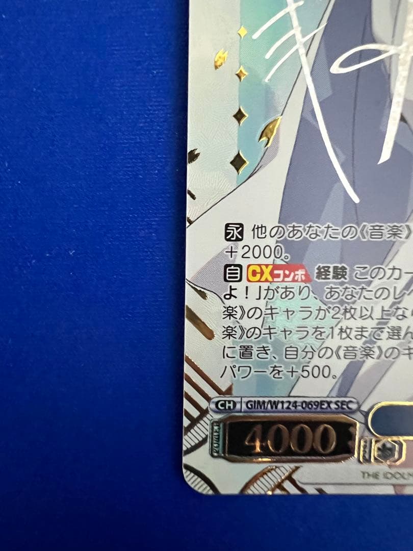 ヴァイスシュヴァルツ 学園アイドルマスター SEC 極光　葛城リーリヤ