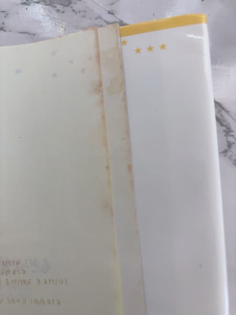 アミ 小さな宇宙人/もどってきたアミ　セット　ハードカバー