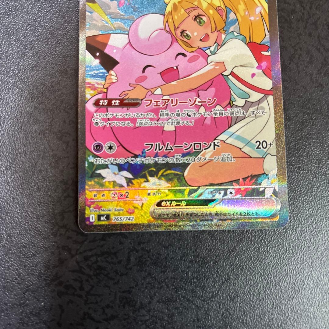 t*c様 ⭐︎リーリエのピッピex⭐︎sar/スタートデッキ100