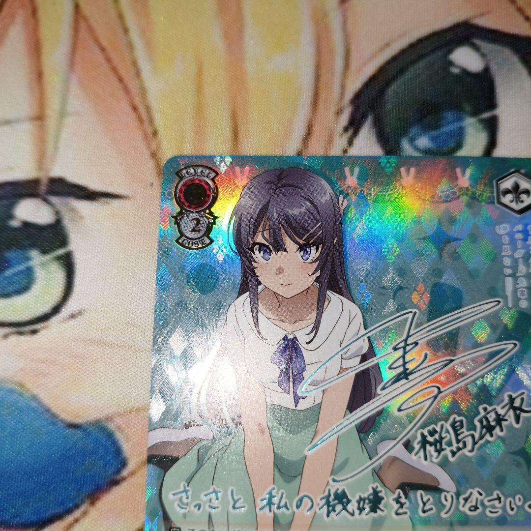 WS ヴァイスシュヴァルツ かけがえのない存在 桜島 麻衣 SEC サイン