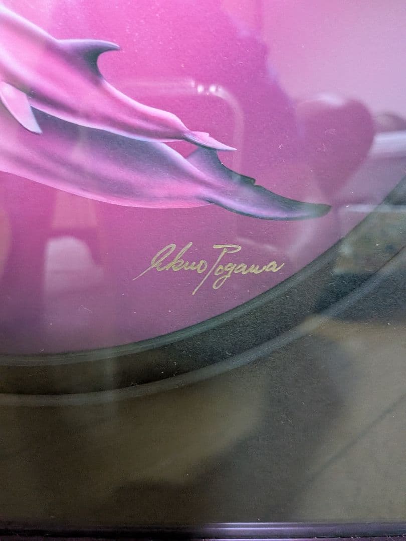 戸川郁夫 ピンクダイヤモンド 68/150