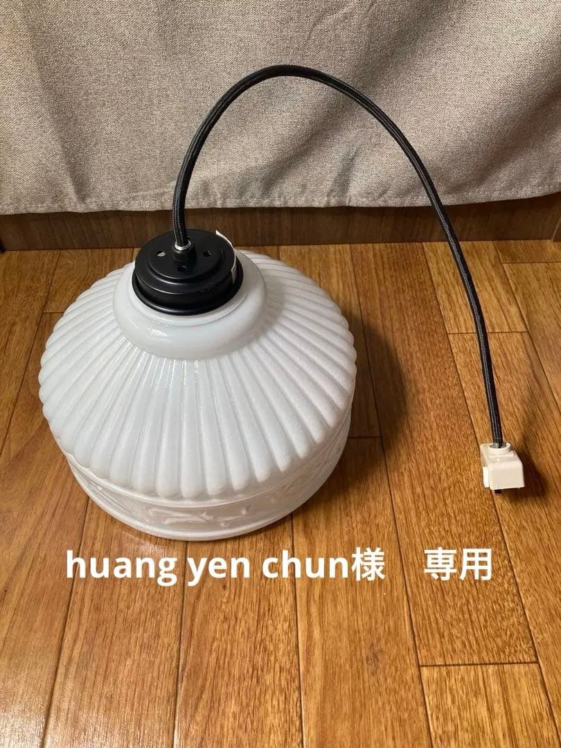 レトロペンダントライト1002　乳白[A1002-N]