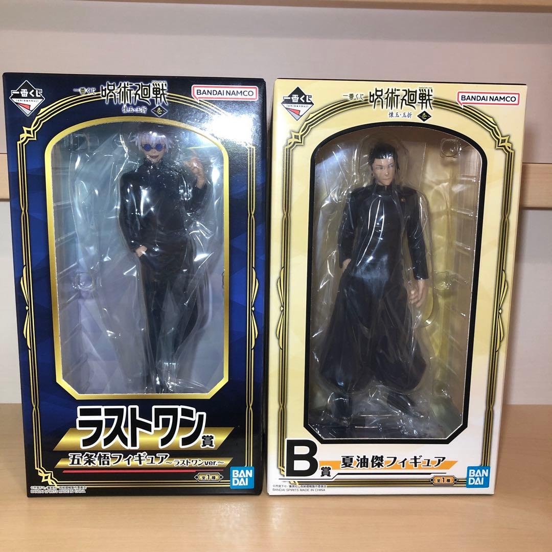 呪術廻戦　一番くじ　五条悟　夏油傑