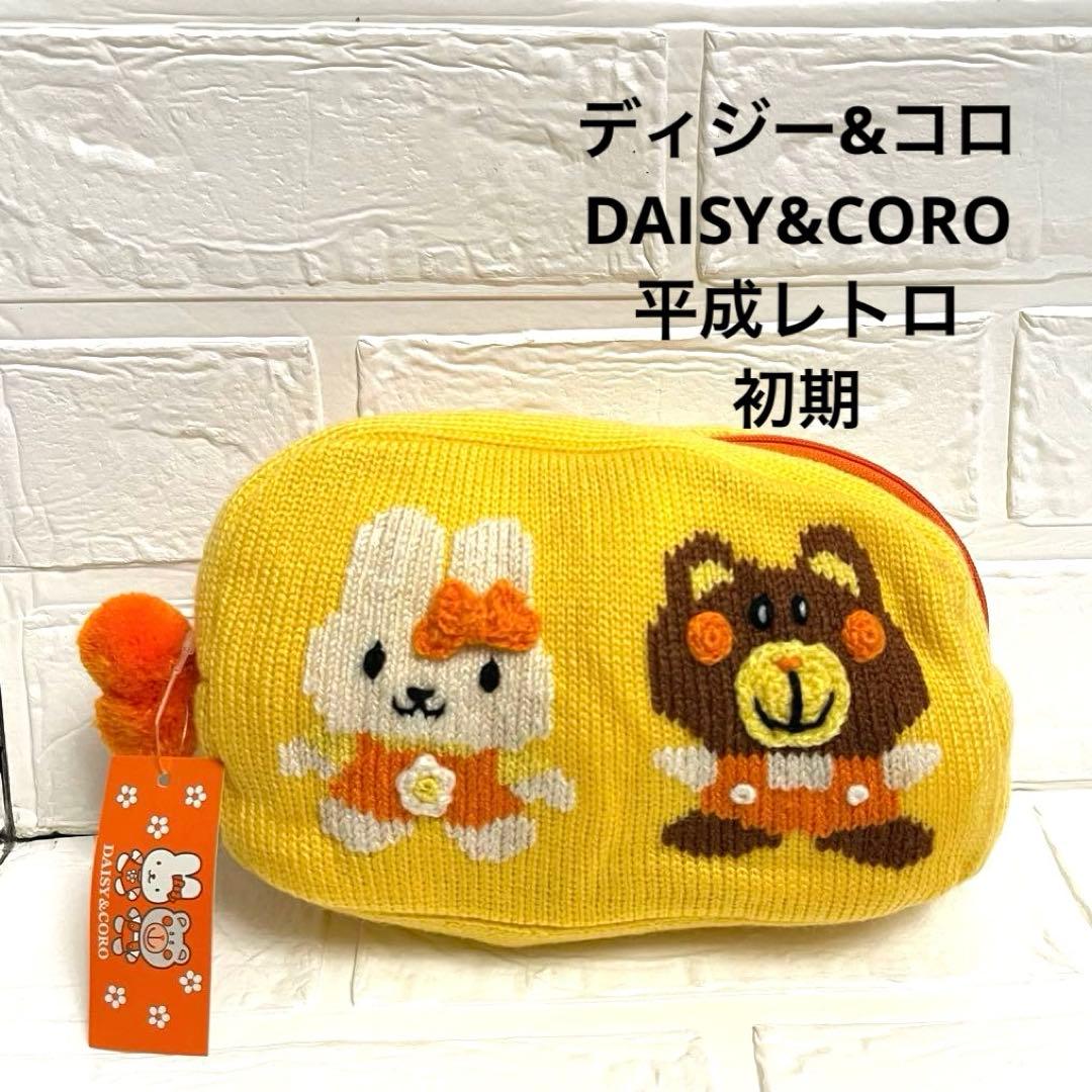 ♡希少♡ディジー&コロ ニットポーチ　 サンリオ　レトロ　編み物