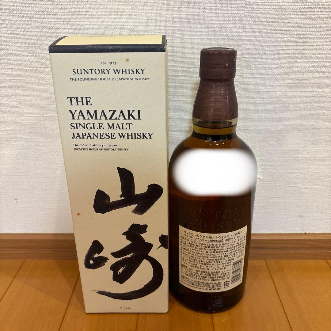 【箱付き】サントリー 山崎 700ml シングルモルトウイスキー 新品