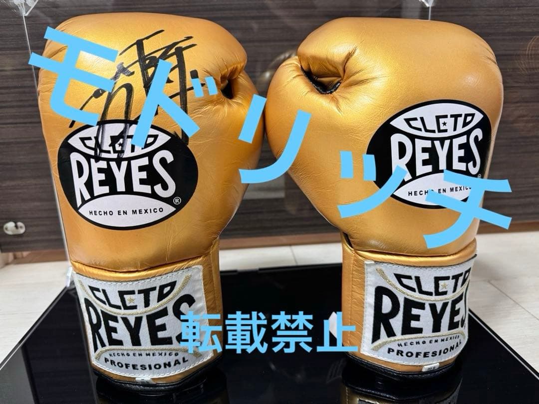 井上尚弥選手　サイン入り試合用グローブ