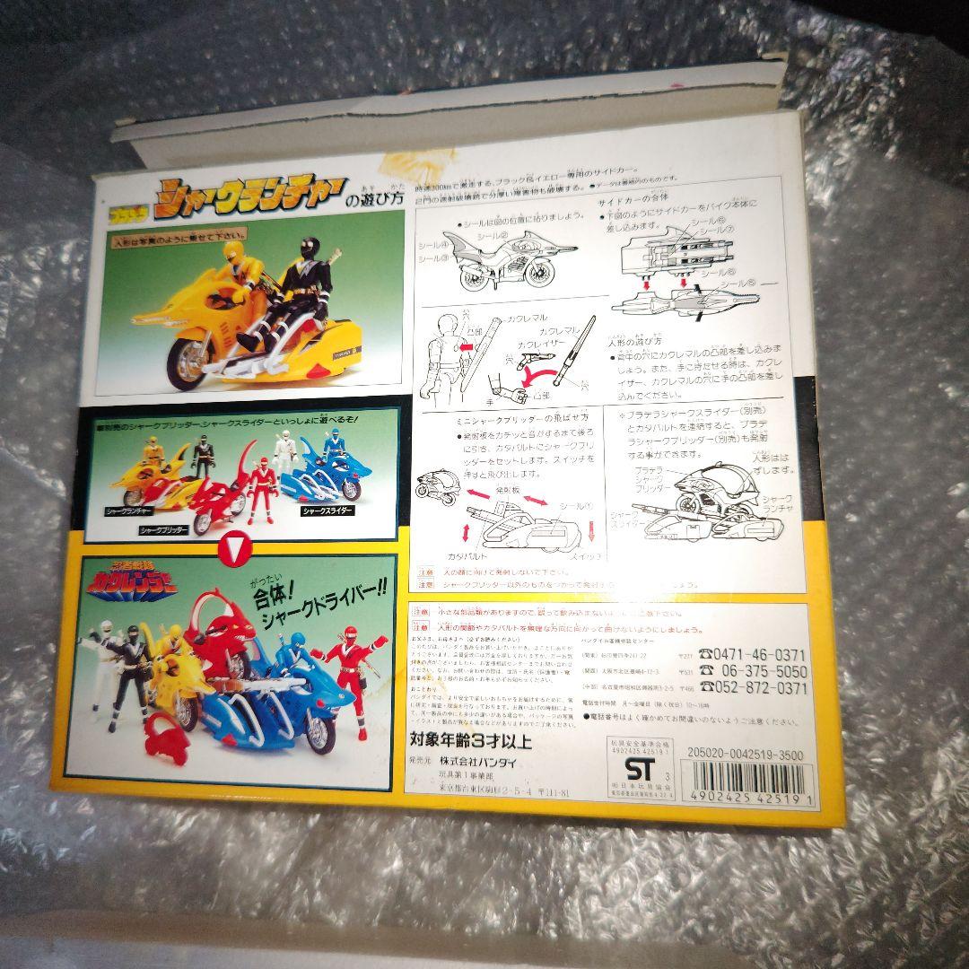 忍者戦隊カクレンジャー　プラデラ　シャークランチャー