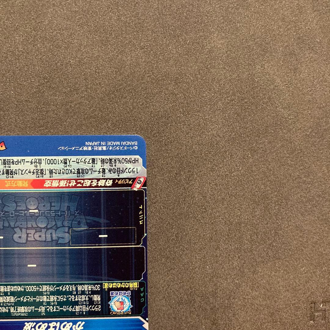 スーパードラゴンボールヒーローズ 孫悟空シリアル　sec