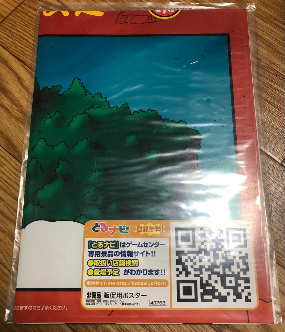 希少 未開封 ポスター ドラゴンボール 孫悟空 ベジータ トランクス ピッコロ