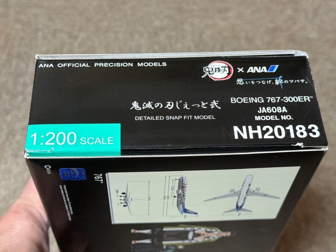 ま*ん様 全日空商事 1/200 ANA 鬼滅の刃じぇっと 3機セット