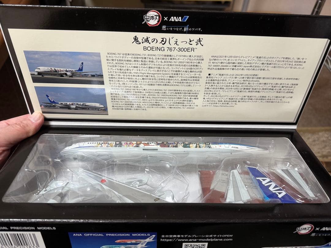 ま*ん様 全日空商事 1/200 ANA 鬼滅の刃じぇっと 3機セット