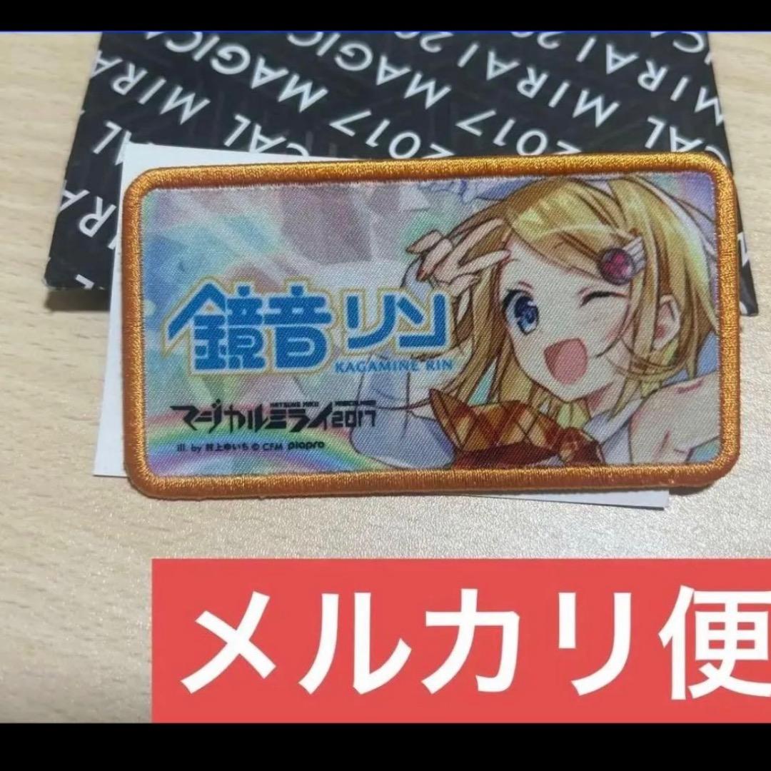 鏡音リン　ワッペン　バッチ　マジカルミライ　2017 村上ゆいち　刺繍