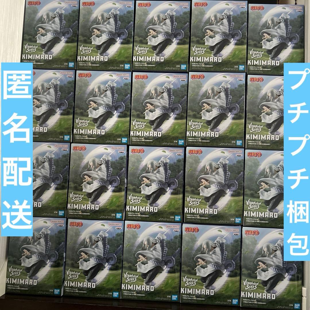 ナルト　フィギュア　君麻呂②