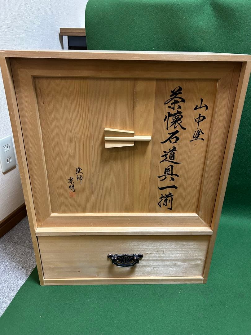山中塗　懐石道具　一揃　塗師　宗明　未使用、美品