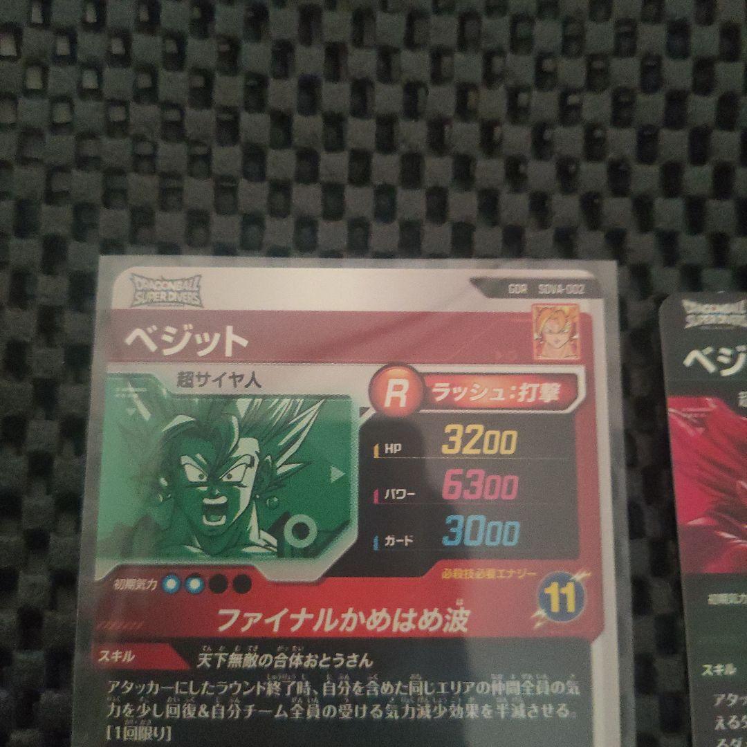 ドラゴンボールスーパーダイバーズ まとめ売りsdv7-sec ベジット パラレル