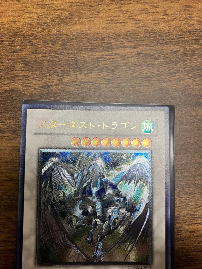 遊戯王　スターダストドラゴン　レリーフ　TDGS-JP040 美品