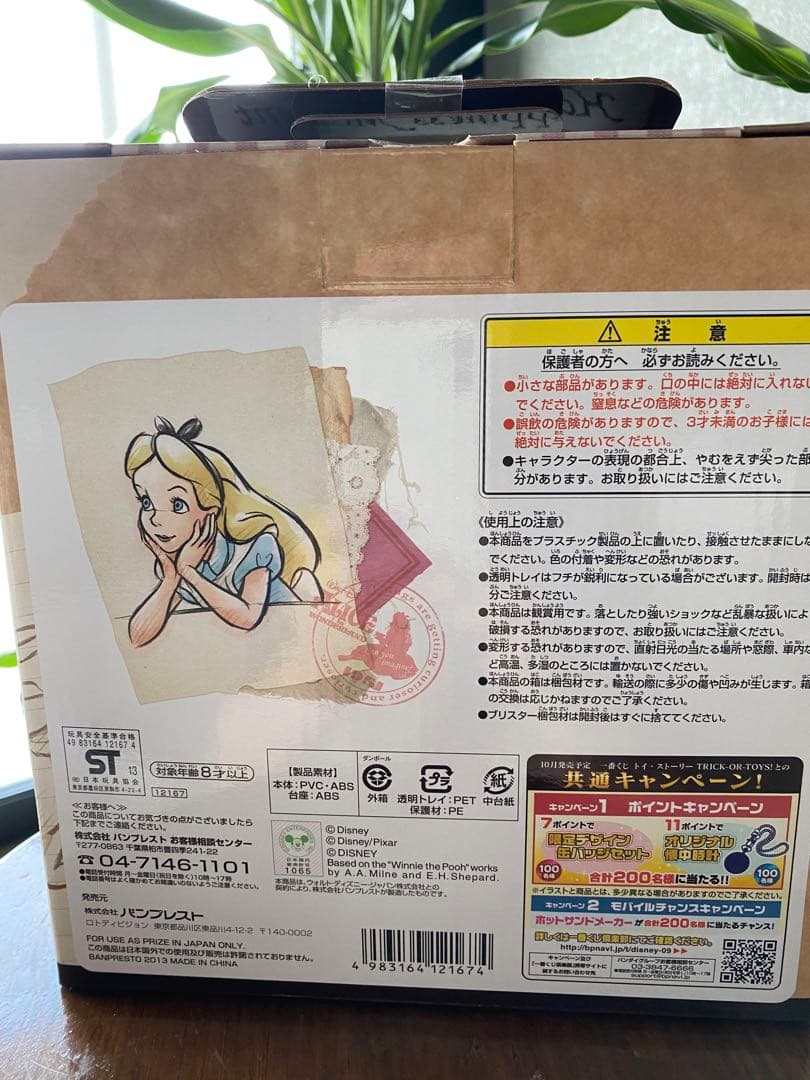 ハピネスモーメントフィギュア 一番くじ 4種類セット【新品未使用】