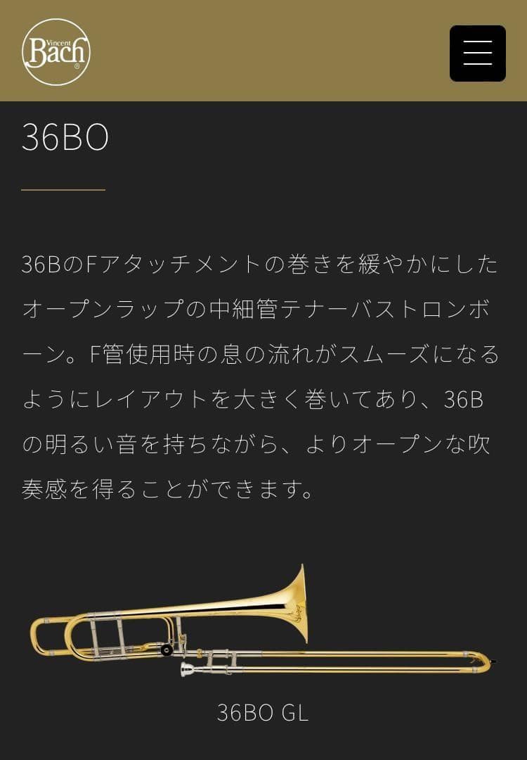 トロンボーン バック Bach 36BO-GL シリアルNo. 146667