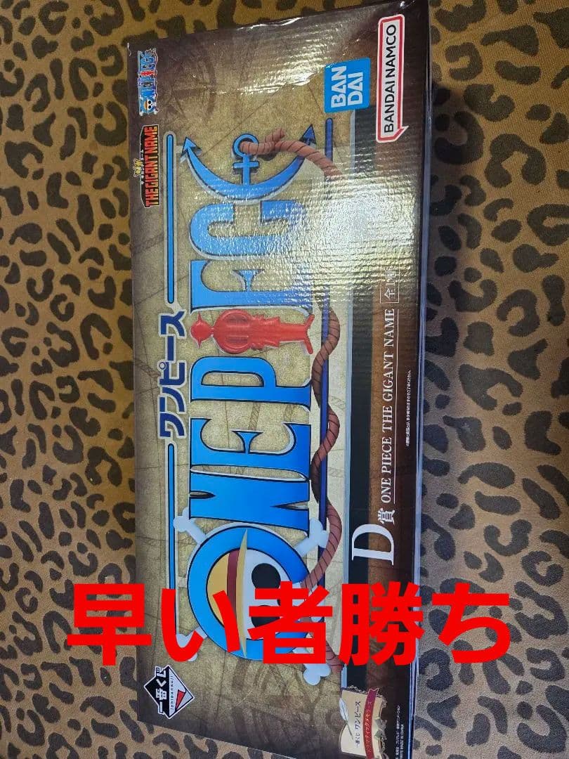 一番くじONE PIECEドラマティックメモリーズ　D賞ザギガントネーム