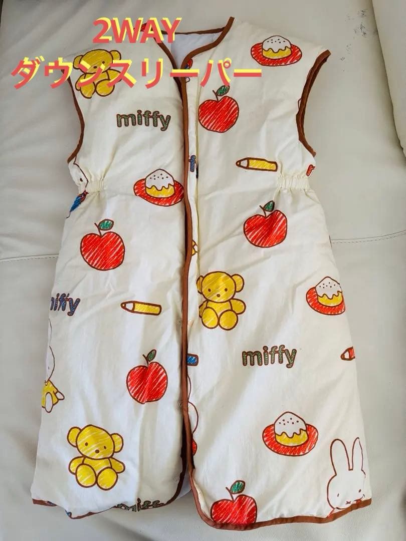 2WAY ダウンスリーパー　 羽毛スリーパー　ミッフィー 西川産業