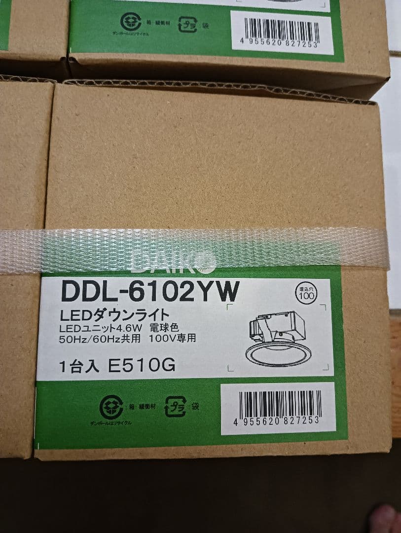 DDL-6102YW LEDダウンライト 9個セット